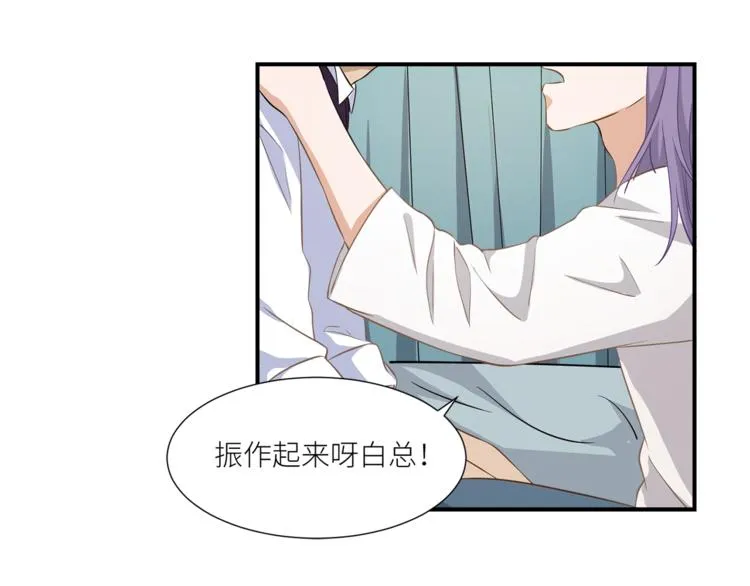 第17话 属于你的温暖 第59页