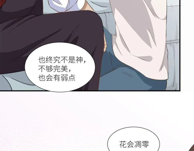 第17话 属于你的温暖 第62页