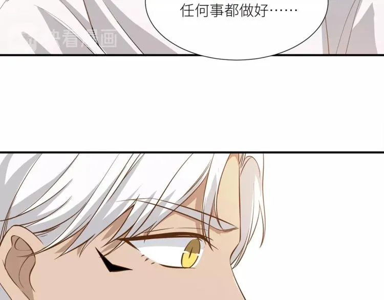第17话 属于你的温暖 第66页