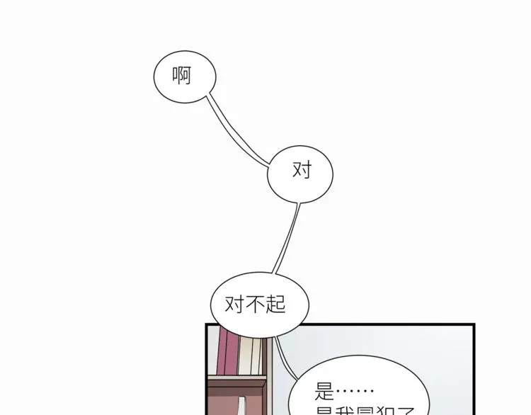 第17话 属于你的温暖 第71页