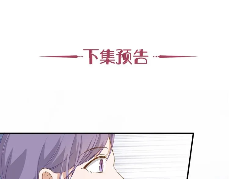 第17话 属于你的温暖 第77页