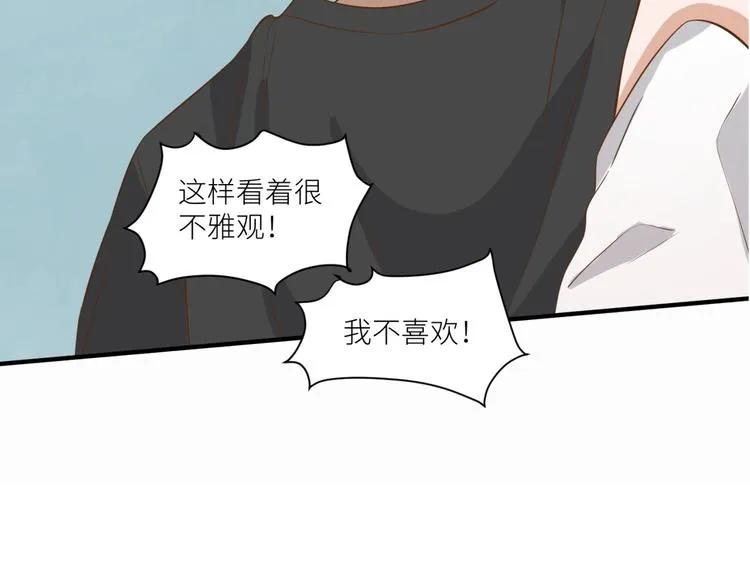 第17话 属于你的温暖 第80页