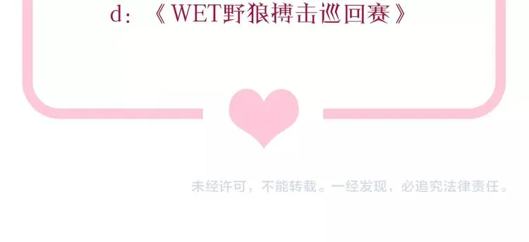 第17话 属于你的温暖 第83页