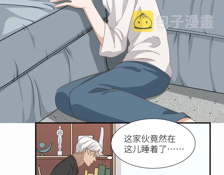第18话 就没有不偷吃的狼 第6页