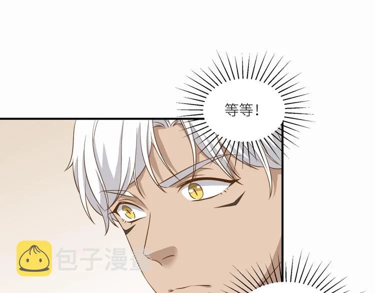 第18话 就没有不偷吃的狼 第13页