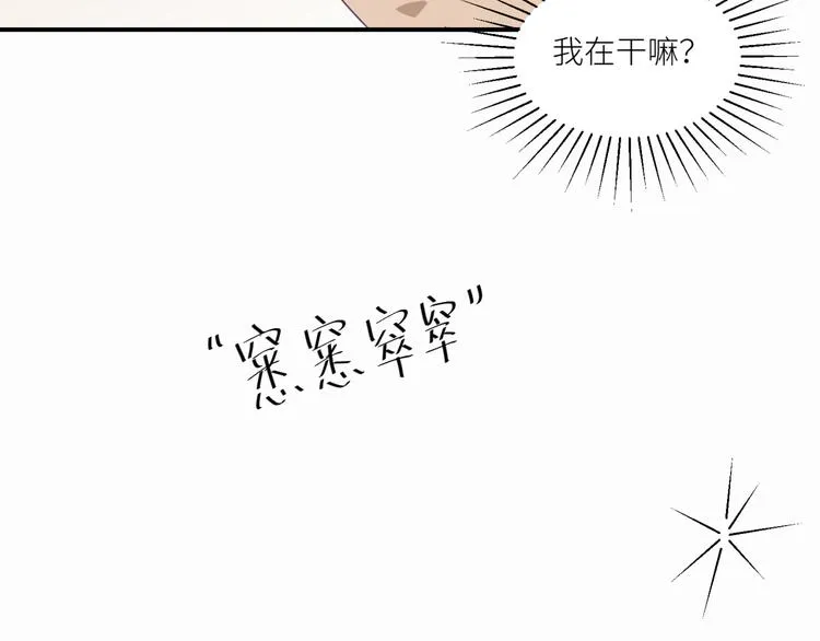 第18话 就没有不偷吃的狼 第14页