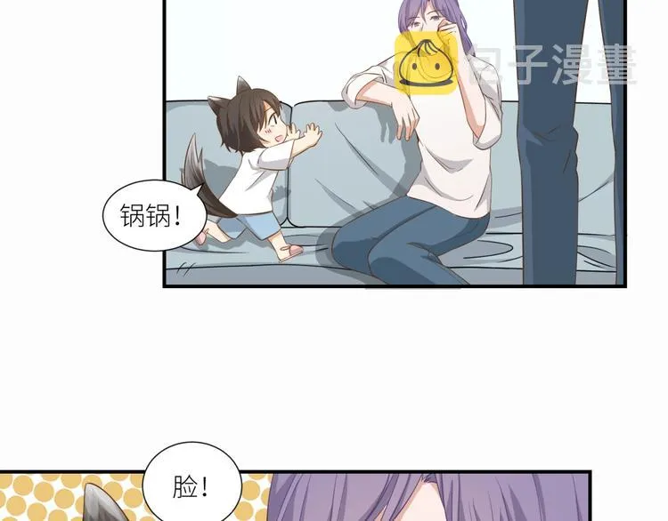 第18话 就没有不偷吃的狼 第21页
