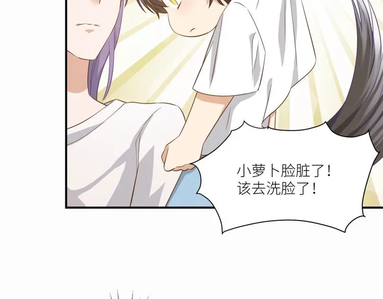 第18话 就没有不偷吃的狼 第24页