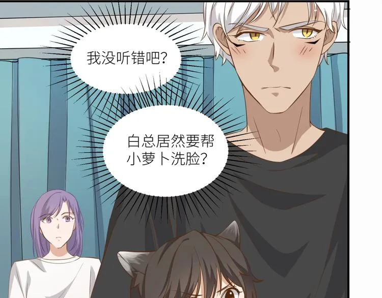第18话 就没有不偷吃的狼 第25页