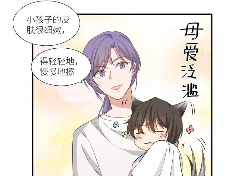 第18话 就没有不偷吃的狼 第30页