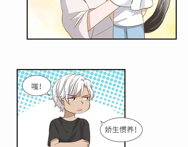 第18话 就没有不偷吃的狼 第31页