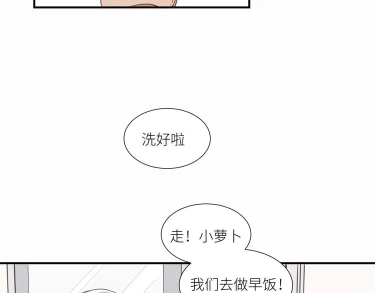 第18话 就没有不偷吃的狼 第32页