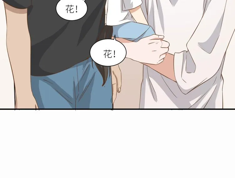 第18话 就没有不偷吃的狼 第34页