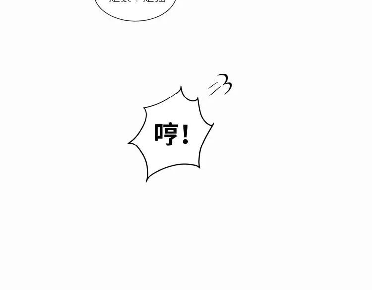 第18话 就没有不偷吃的狼 第37页