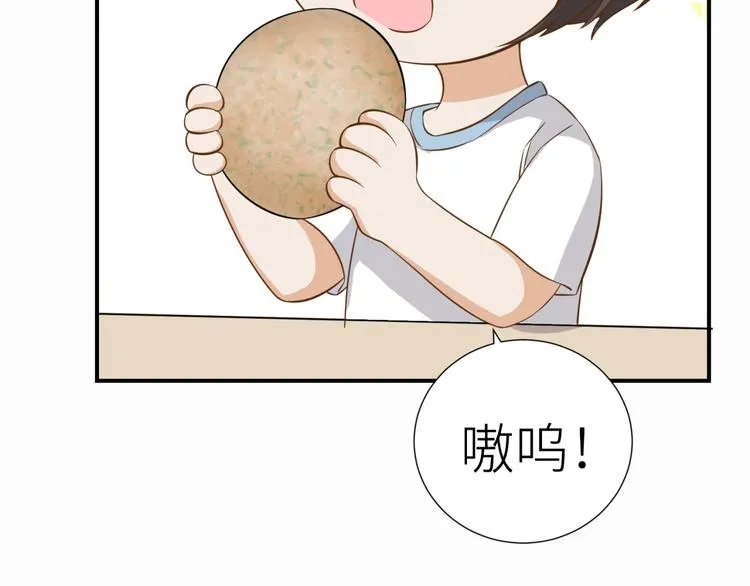 第18话 就没有不偷吃的狼 第39页
