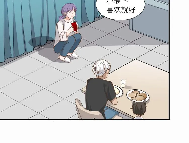 第18话 就没有不偷吃的狼 第42页