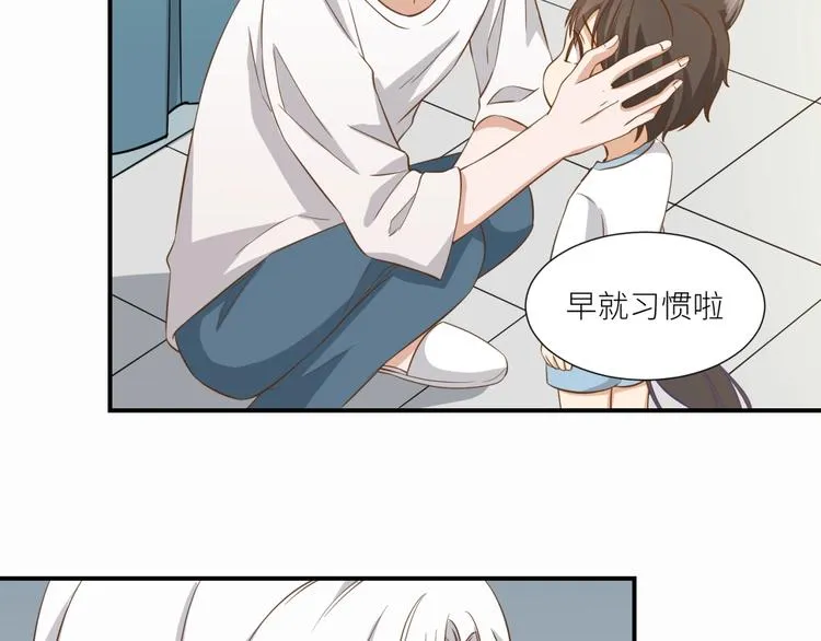 第18话 就没有不偷吃的狼 第46页