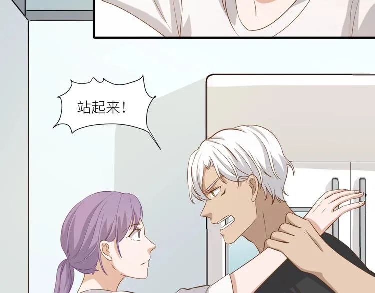 第18话 就没有不偷吃的狼 第50页