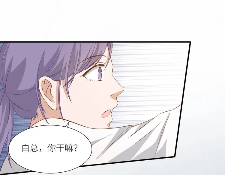 第18话 就没有不偷吃的狼 第53页