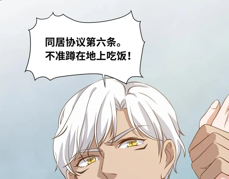 第18话 就没有不偷吃的狼 第54页
