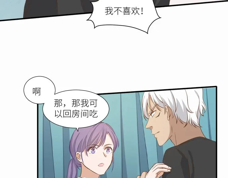 第18话 就没有不偷吃的狼 第56页