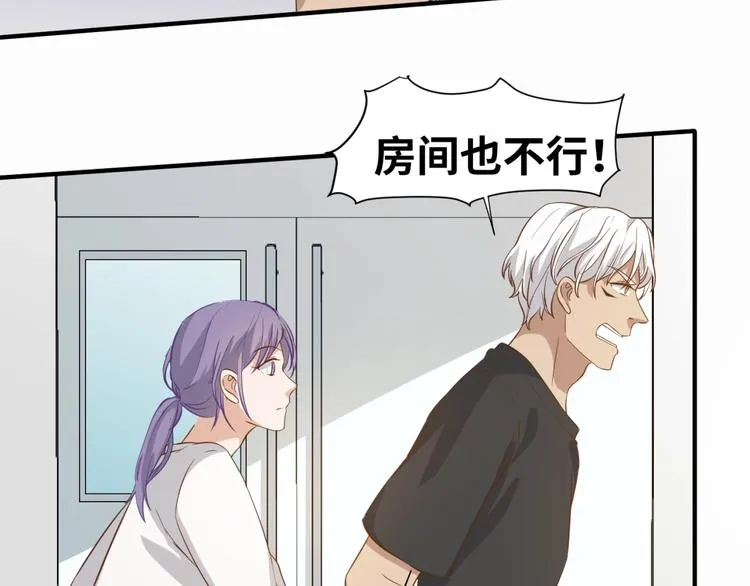 第18话 就没有不偷吃的狼 第58页