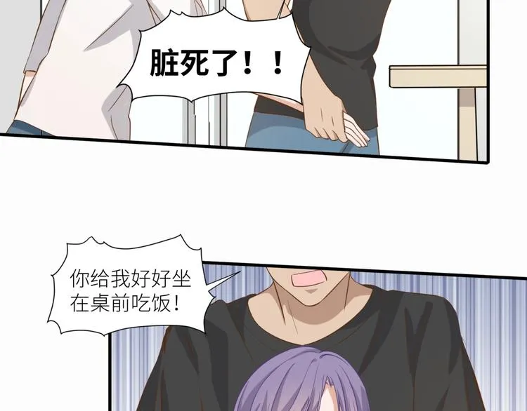 第18话 就没有不偷吃的狼 第59页