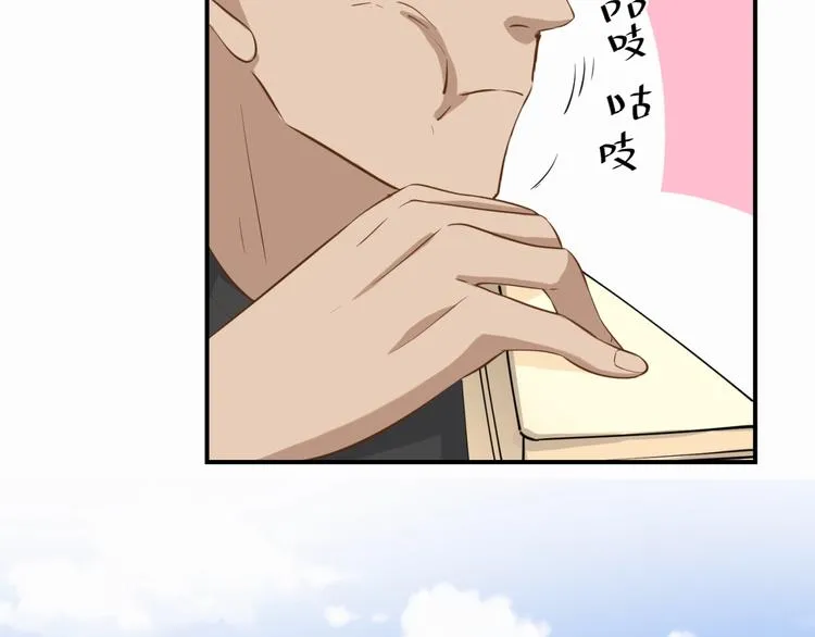 第18话 就没有不偷吃的狼 第66页