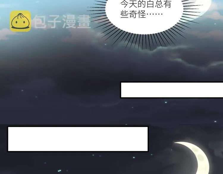 第18话 就没有不偷吃的狼 第68页