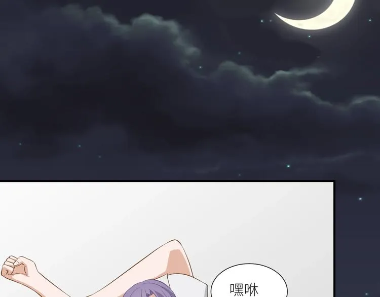 第18话 就没有不偷吃的狼 第69页