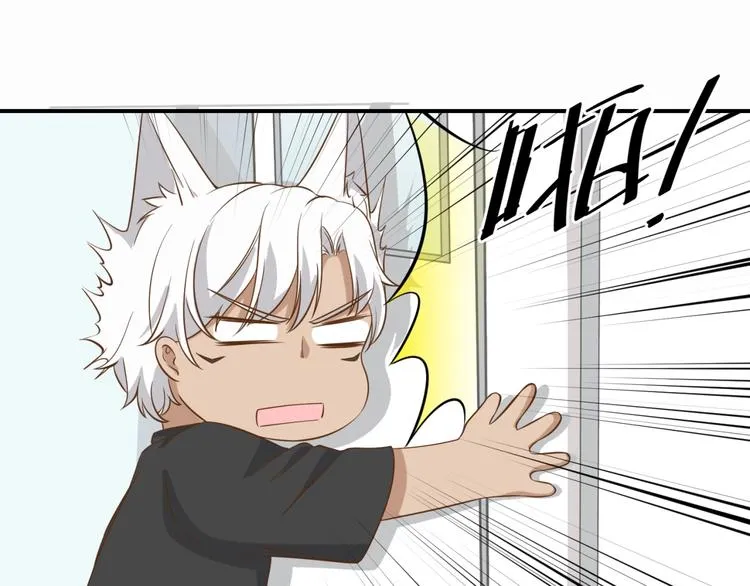 第18话 就没有不偷吃的狼 第76页