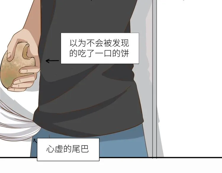 第18话 就没有不偷吃的狼 第79页