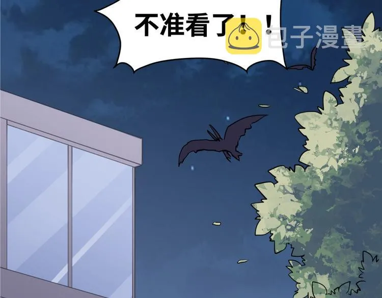 第18话 就没有不偷吃的狼 第82页