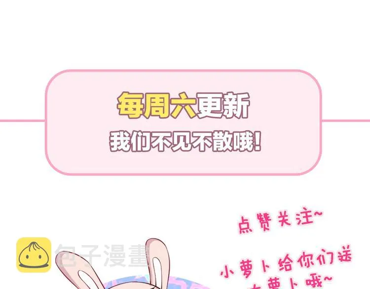 第18话 就没有不偷吃的狼 第93页