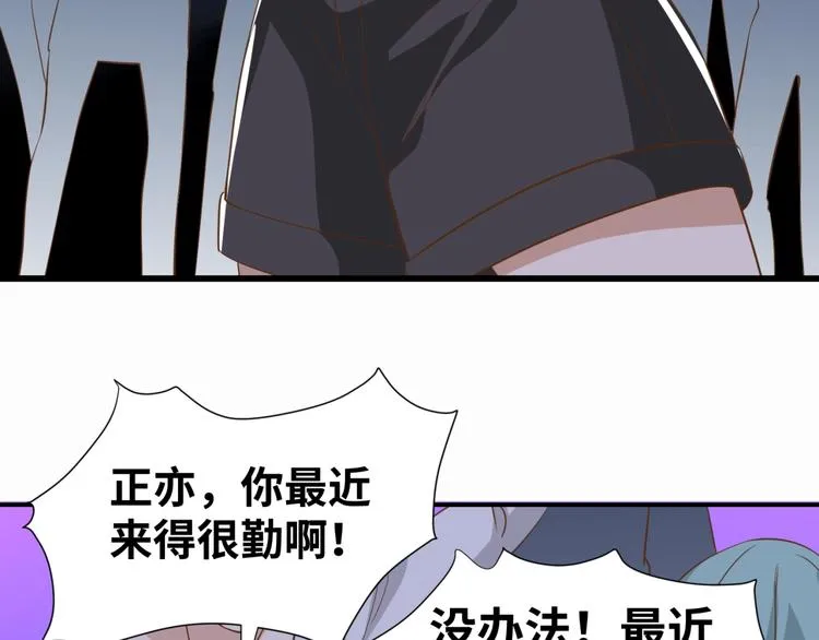 番外 狐狸的偶遇 第7页