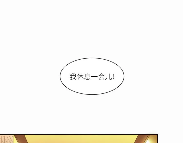 番外 狐狸的偶遇 第14页