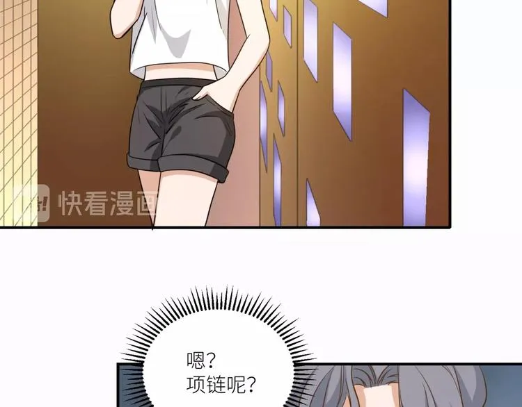 番外 狐狸的偶遇 第16页