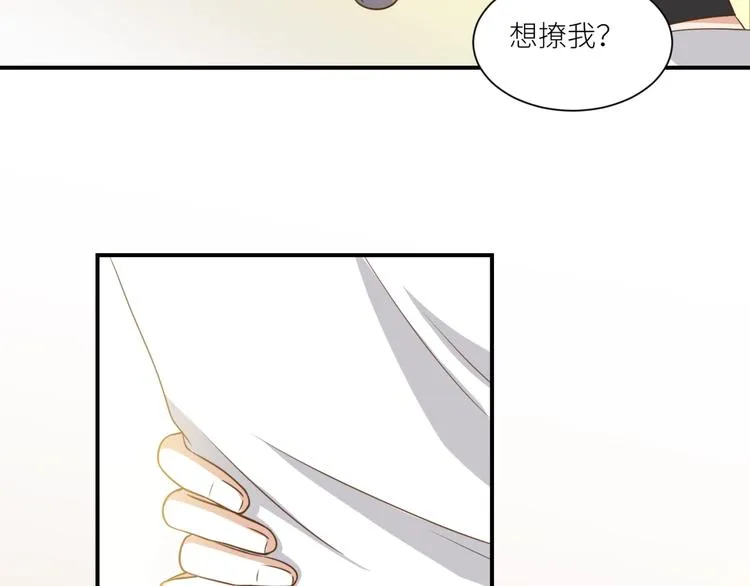 番外 狐狸的偶遇 第32页