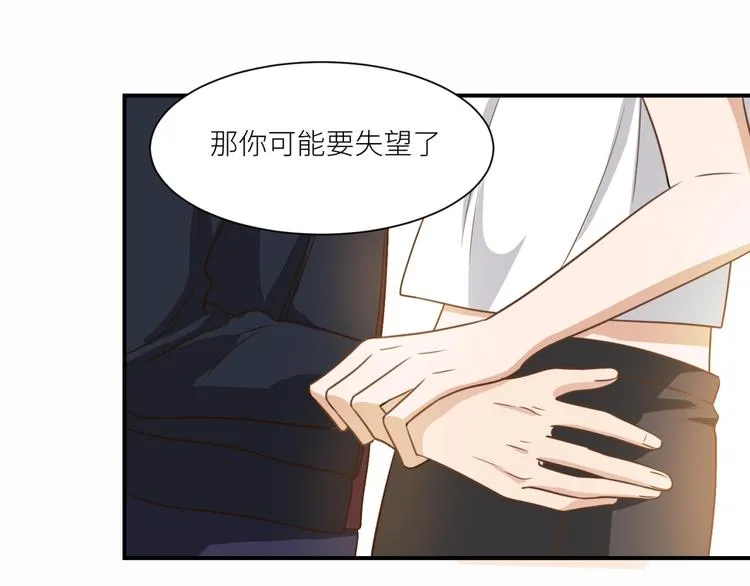 番外 狐狸的偶遇 第37页
