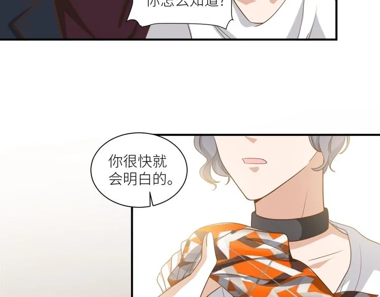 番外 狐狸的偶遇 第45页