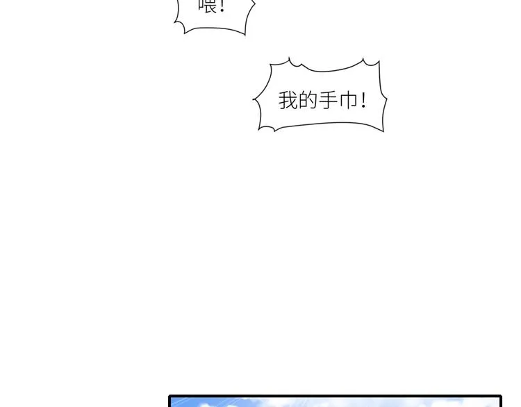 番外 狐狸的偶遇 第48页