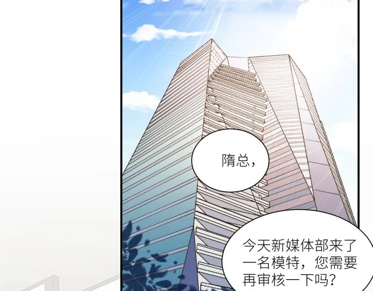 番外 狐狸的偶遇 第49页