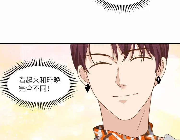 番外 狐狸的偶遇 第58页