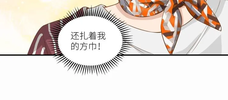 番外 狐狸的偶遇 第59页