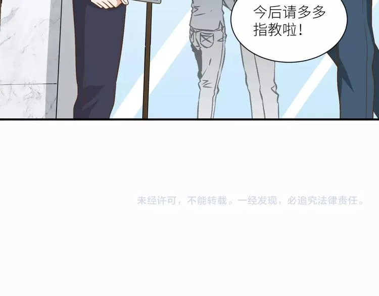番外 狐狸的偶遇 第62页