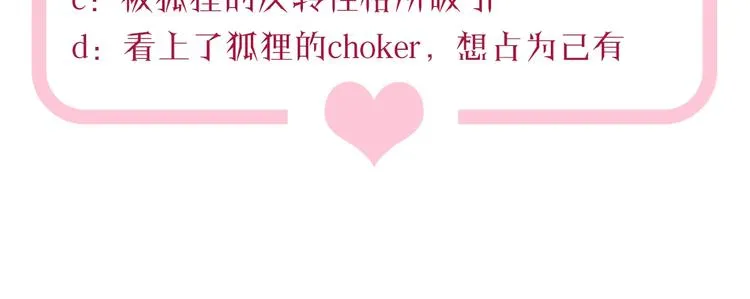 番外 狐狸的偶遇 第65页