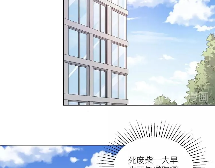 第19话 傲娇狼人立马认怂 第47页