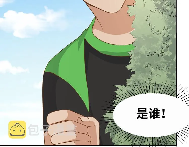 第20话 狼总裁吃醋了？！ 第5页