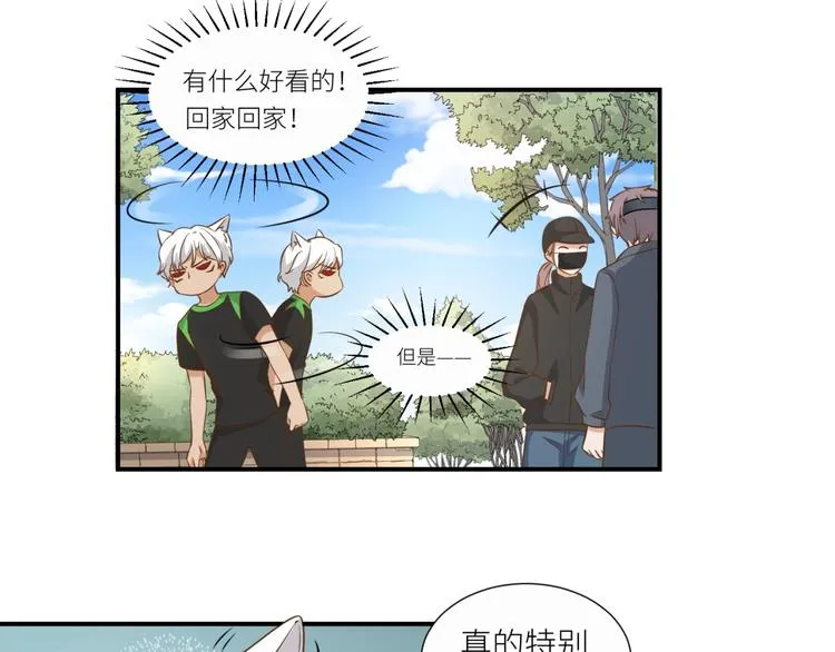 第20话 狼总裁吃醋了？！ 第10页