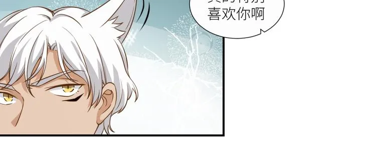 第20话 狼总裁吃醋了？！ 第11页